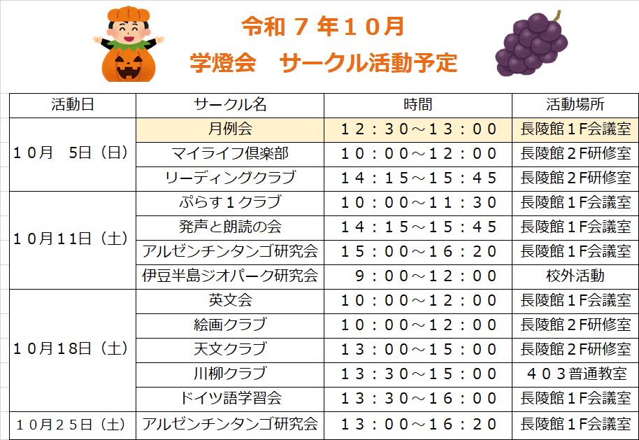 令和7年10月 (3).png