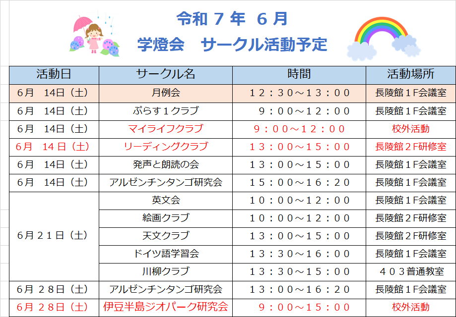 令和7年6月分.png