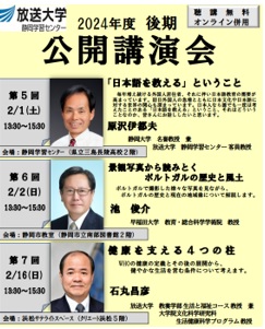 2024公開講演会フライヤー.jpg
