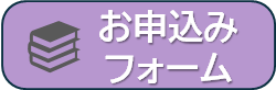 セミナーお申込みアイコン.png