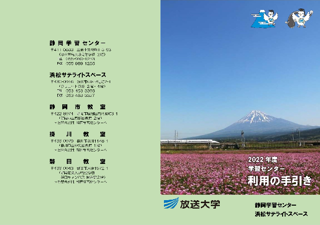 利用の手引き.png