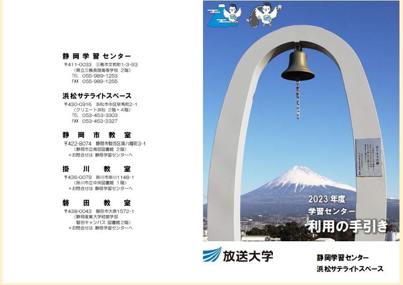 利用の手引き.png