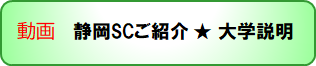 動画SC紹介.png