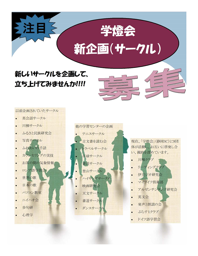学燈会新企画40%.png
