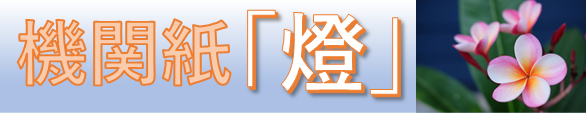 燈.png