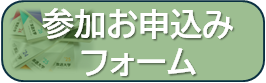 2026後期公開講演会参加申込.png