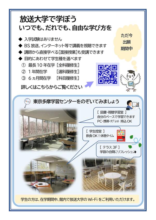 裏_東京多摩SC_高柳先生チラシ.jpg