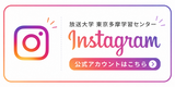 Instagramバナー