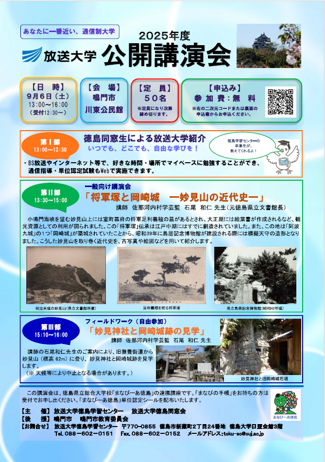 koukai2025.png