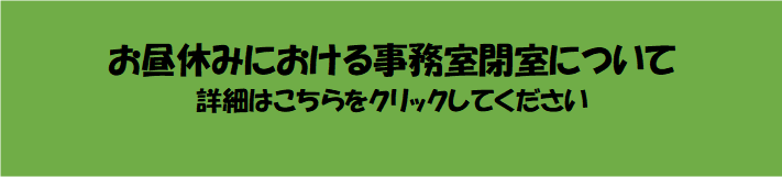 お昼休憩.png