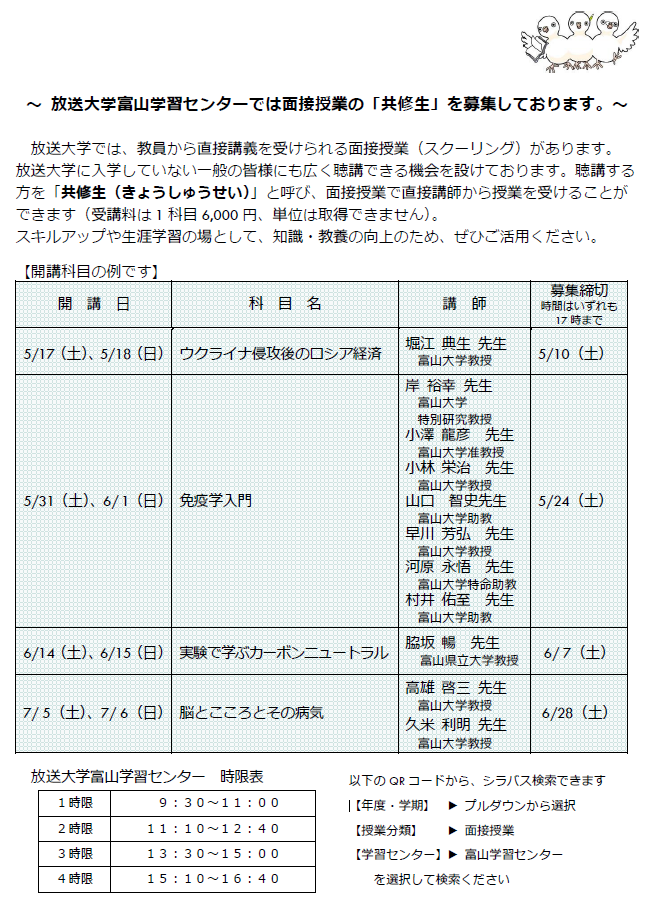 共修生募集.png