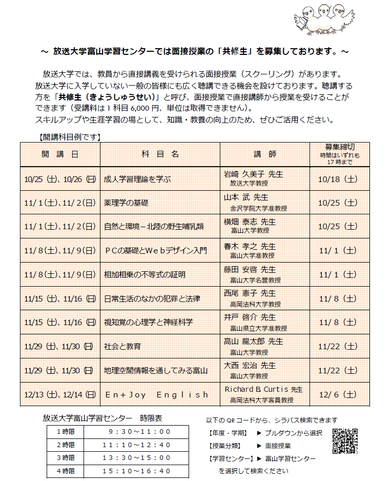 共修生募集.png