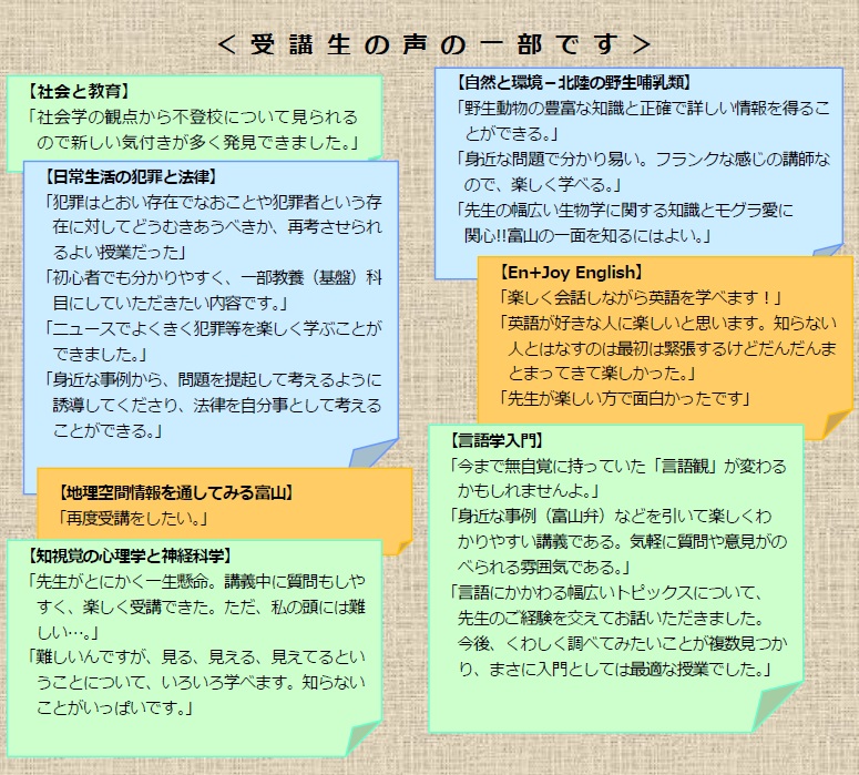 受講者の声.jpg