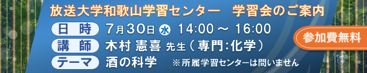 木村先生学習会