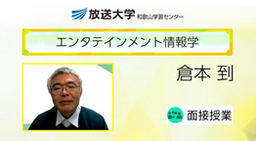倉本先生紹介動画.png