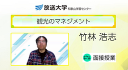 竹林先生紹介動画.png
