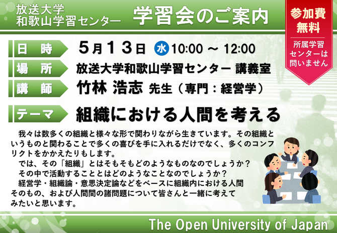 【A4横】竹林先生学習会案内.png