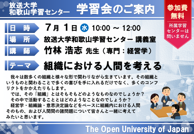 20260701_takebayashiT.png
