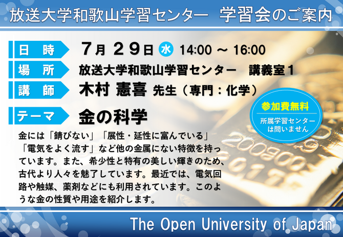 20260729_kimuraT.pngのサムネイル画像