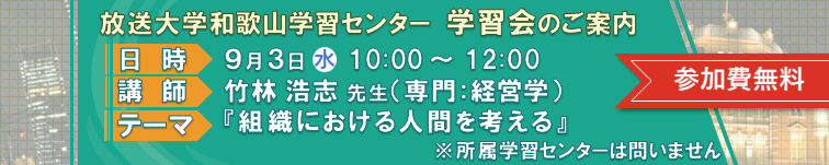 竹林先生学習会バナー.png
