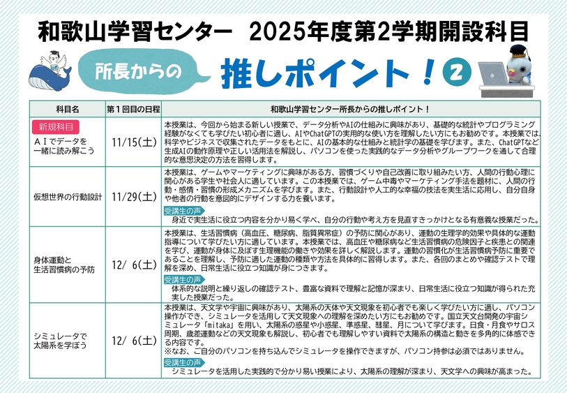 2025-2osi_02.jpg