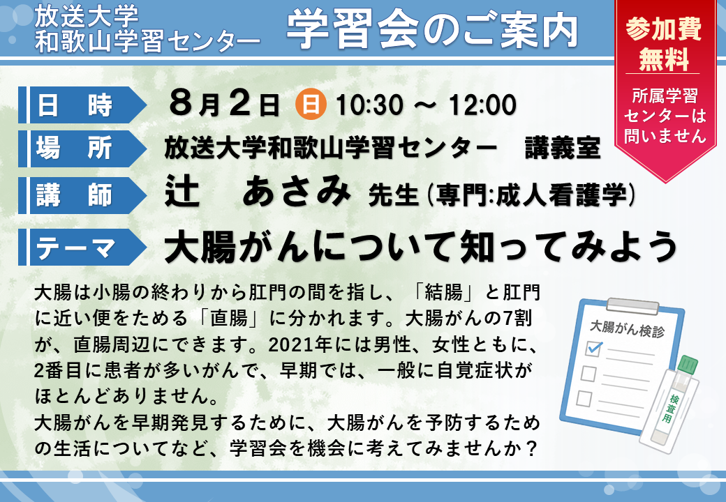 20260802_TsujiT.png