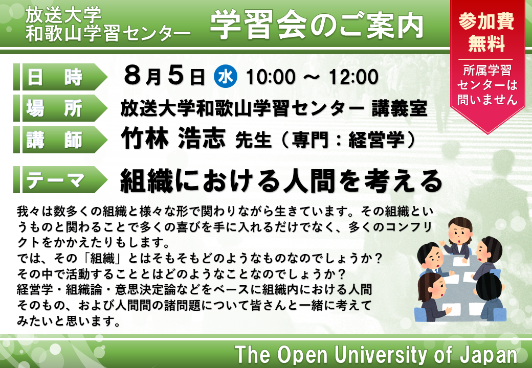 20260805_takebayashiT.png