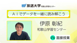 伊原先生紹介動画.png