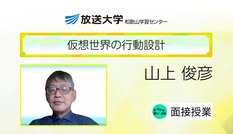 山上先生紹介動画.png