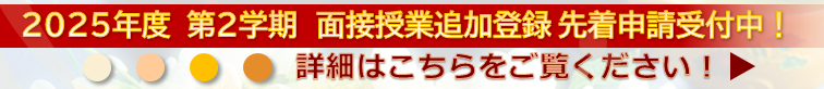 追加登録事前申請について