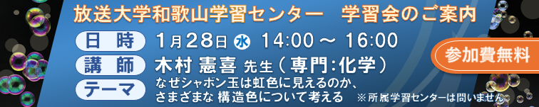 木村先生学習会