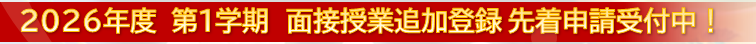 追加登録おしらせ