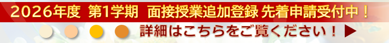 追加登録おしらせ
