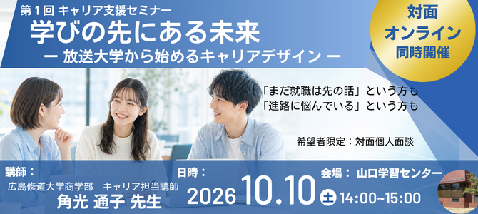 対面・オンライン開催.png