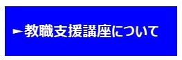 kyousyokuin.jpg